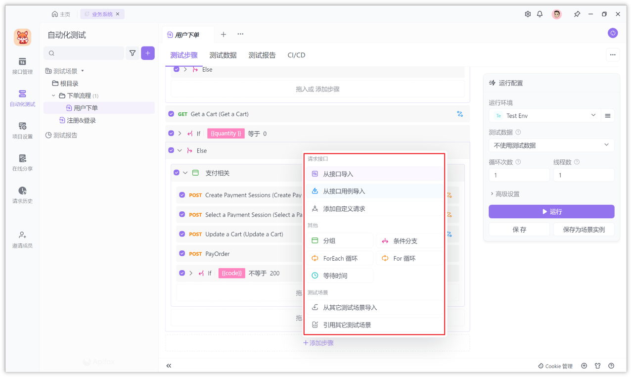 HTTP/HTTPS 协议 get/post/delete/put 接口测试请求工具