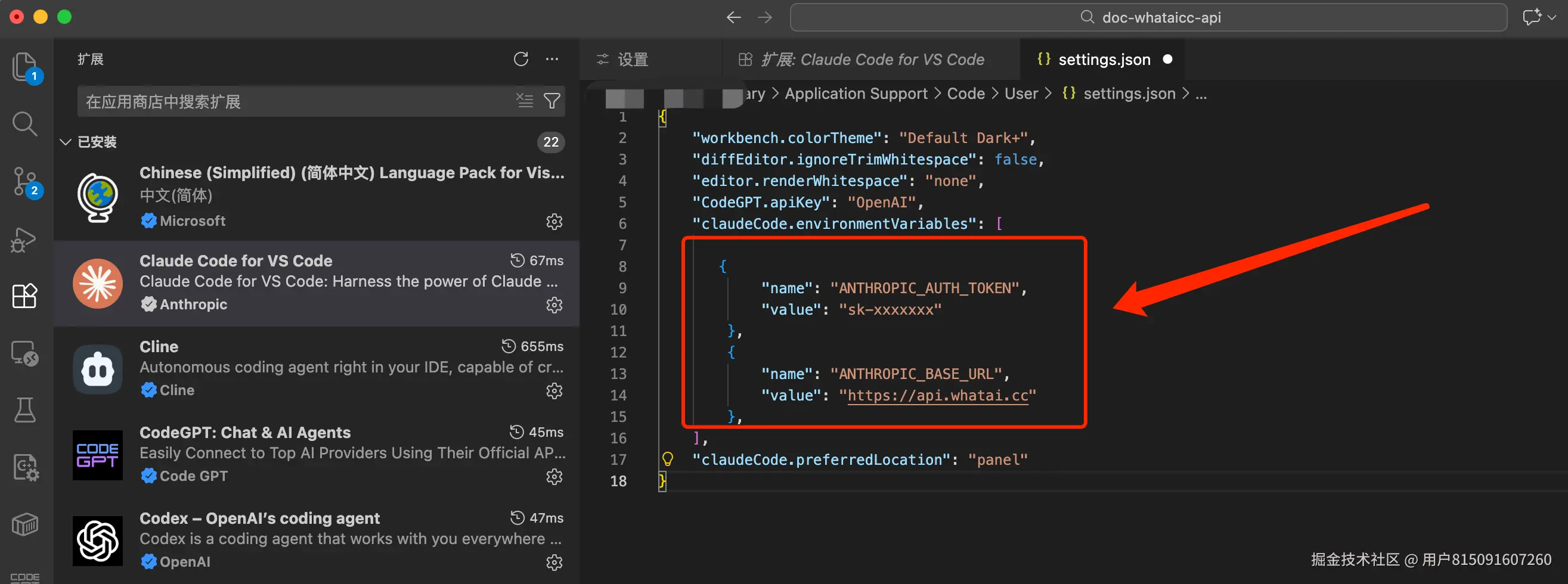 VSCode 配置