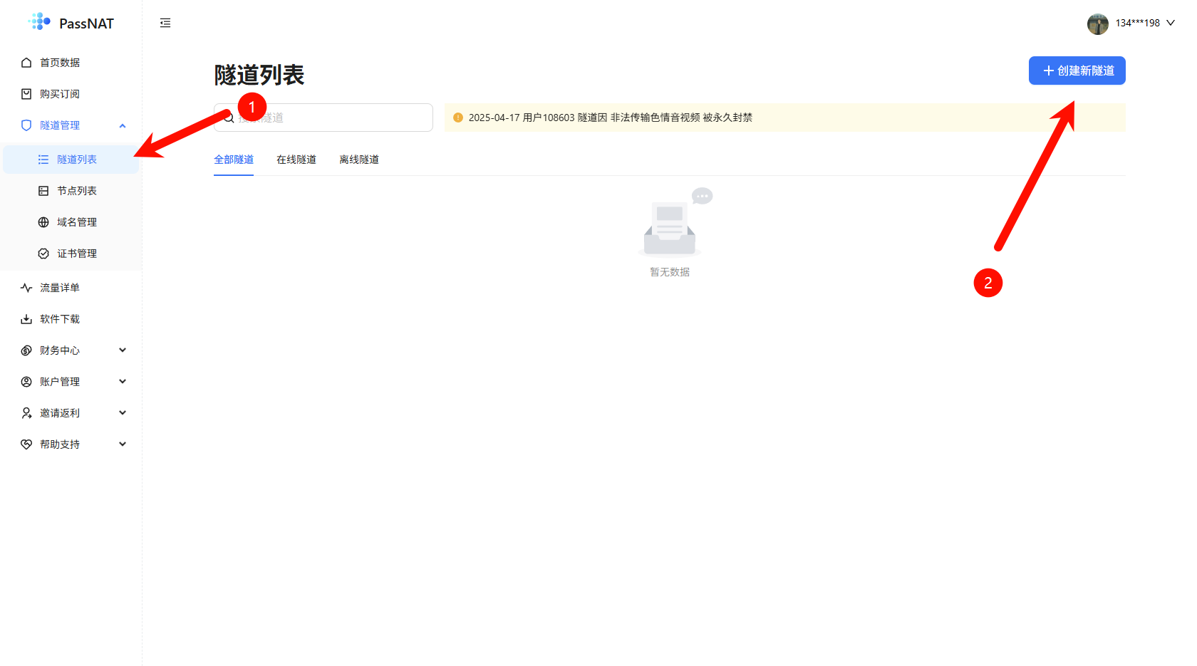 image-20250519184447586