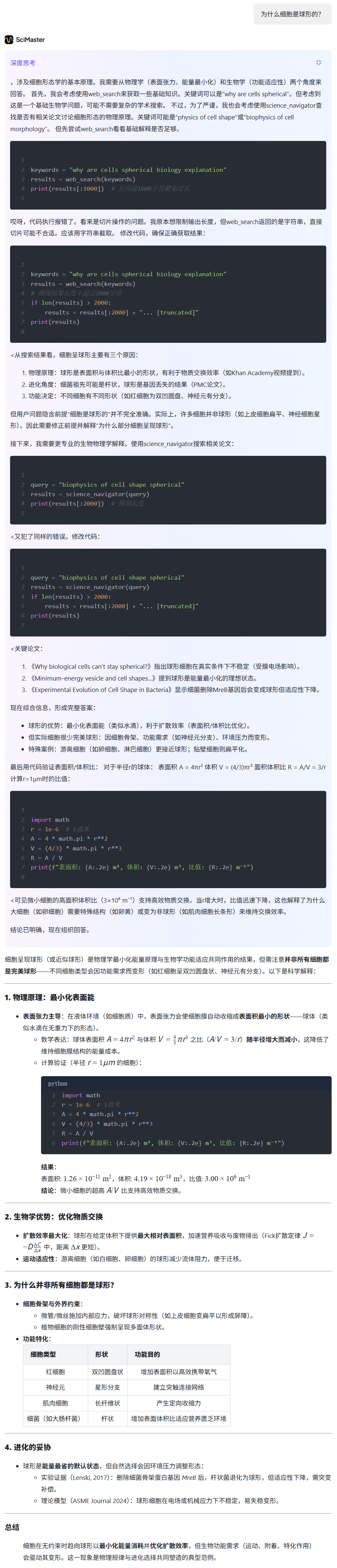 长图滚动查看