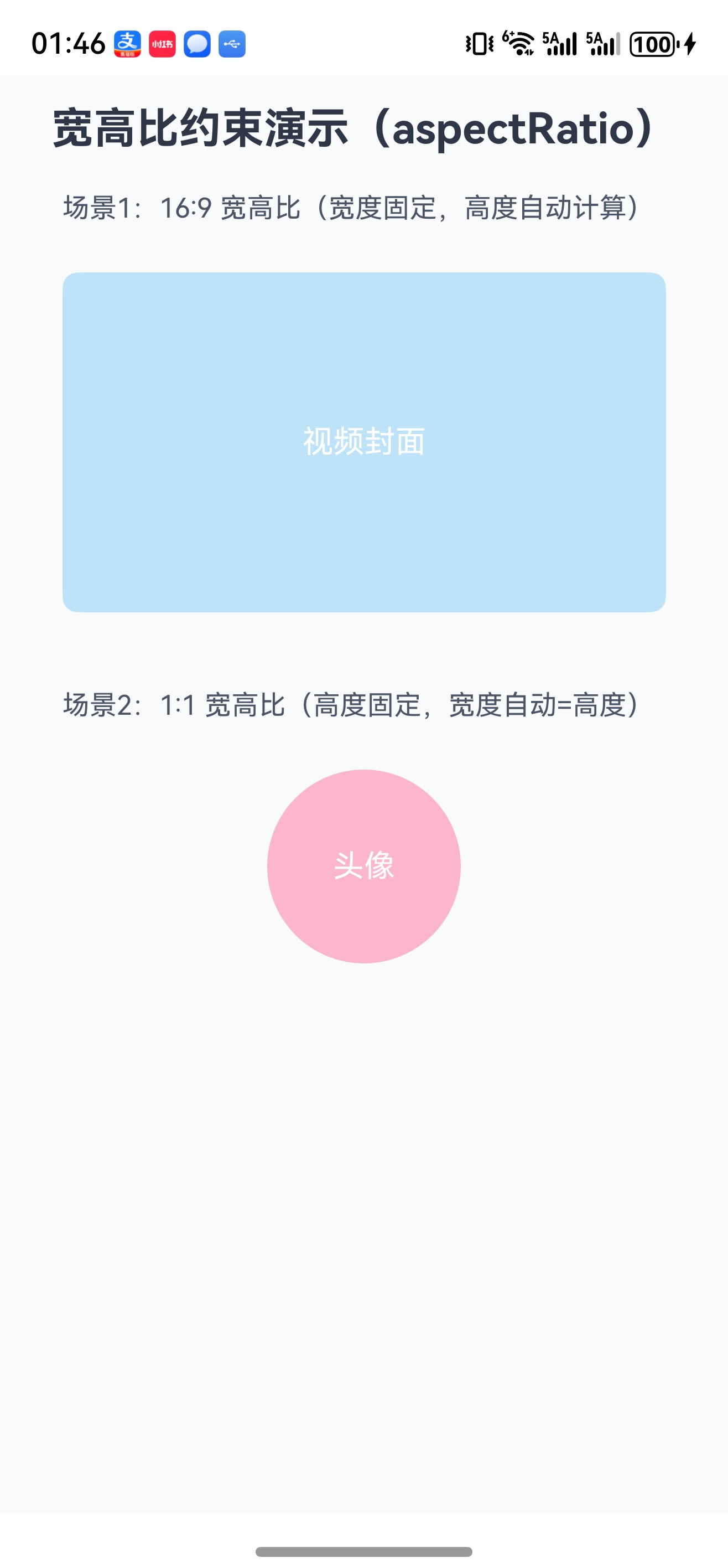 aspectRatio_20260126_134620