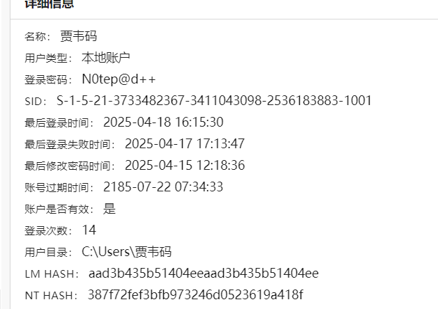 image-20250510135839002