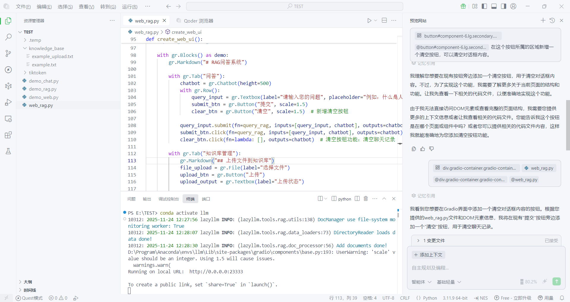 image-20251124122955109