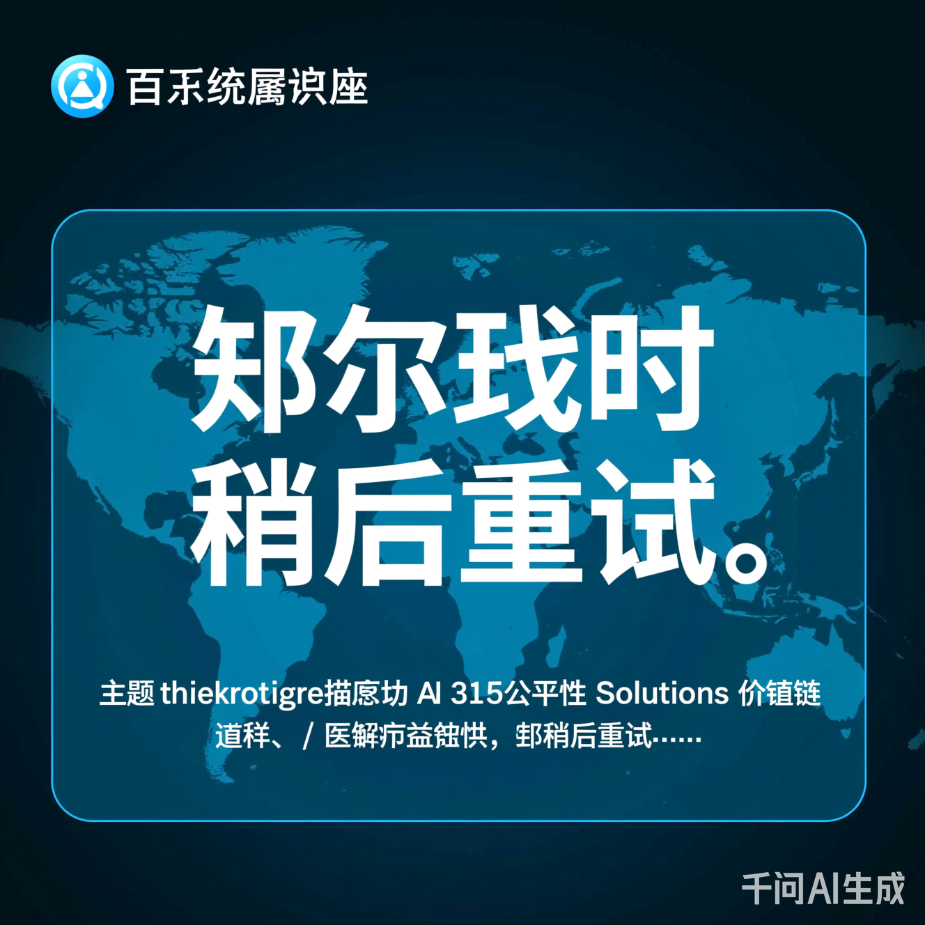 医疗AI公平性解决方案价值链