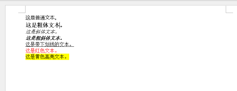 Python设置Word字体格式