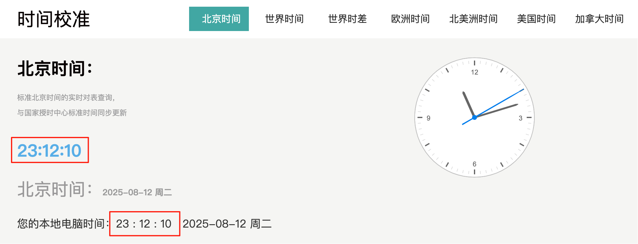 网站截图
