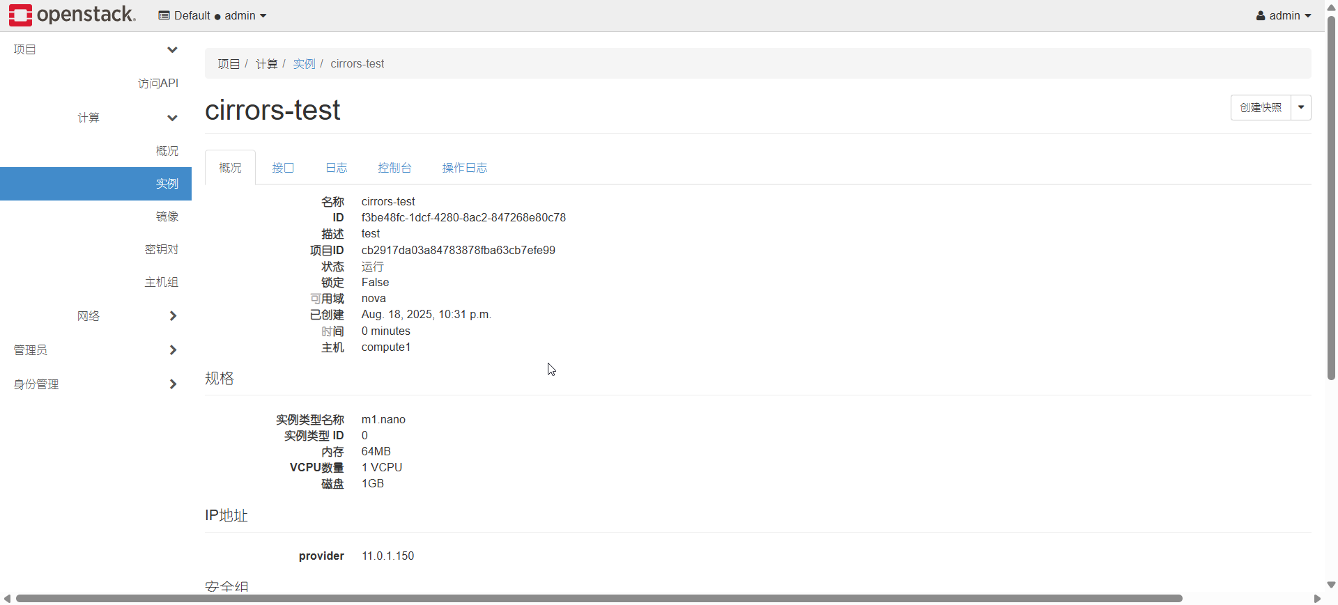 image-20250818235429647