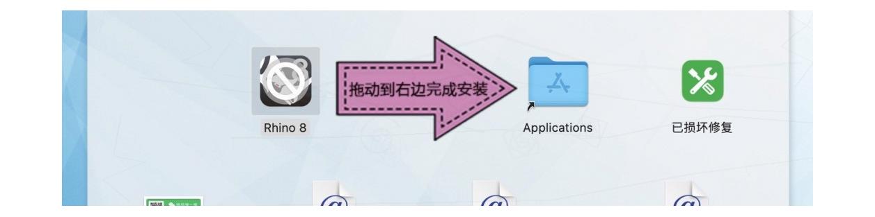 手把手教你怎么安装Rhino 8 Mac版(Rhino 8 中文版)Rhino 8 免费版下载安装教程
