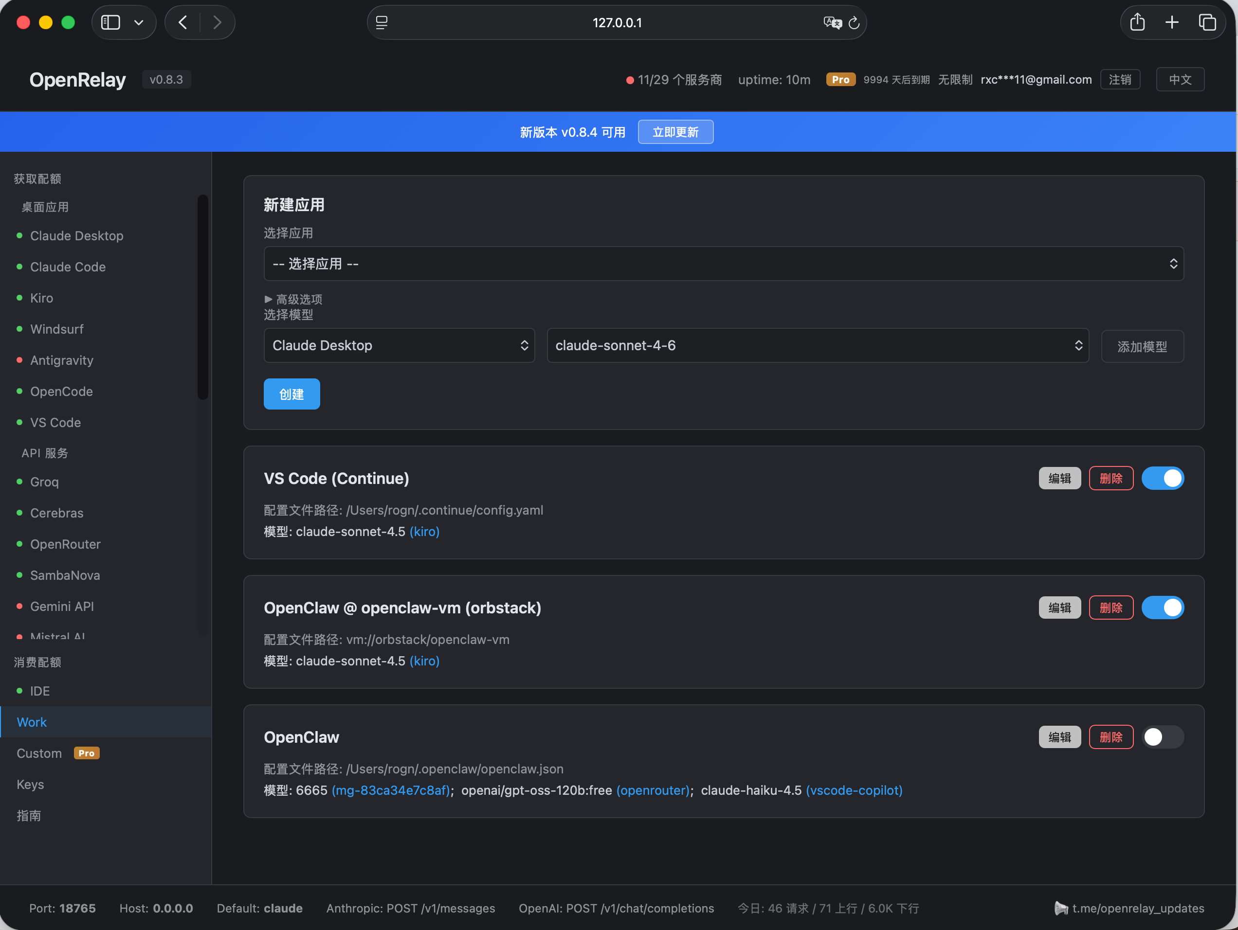 Work — CLI 工具配置