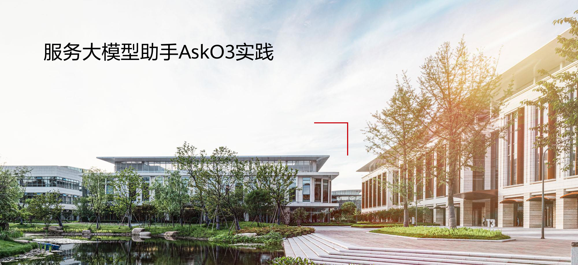 AskO3 Header Image