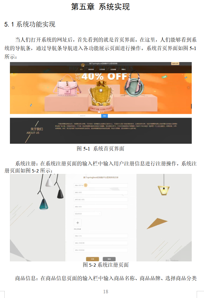 系统实现.png