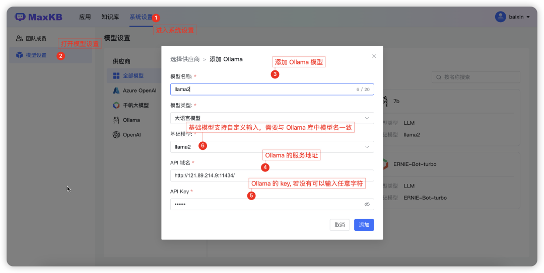 【AI大模型】ollama+MaxKB,构建本地 AI 知识库_agi