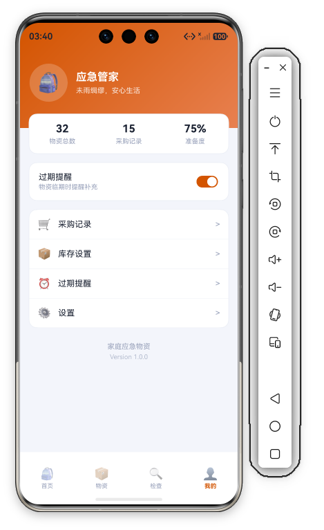 我的页整体布局