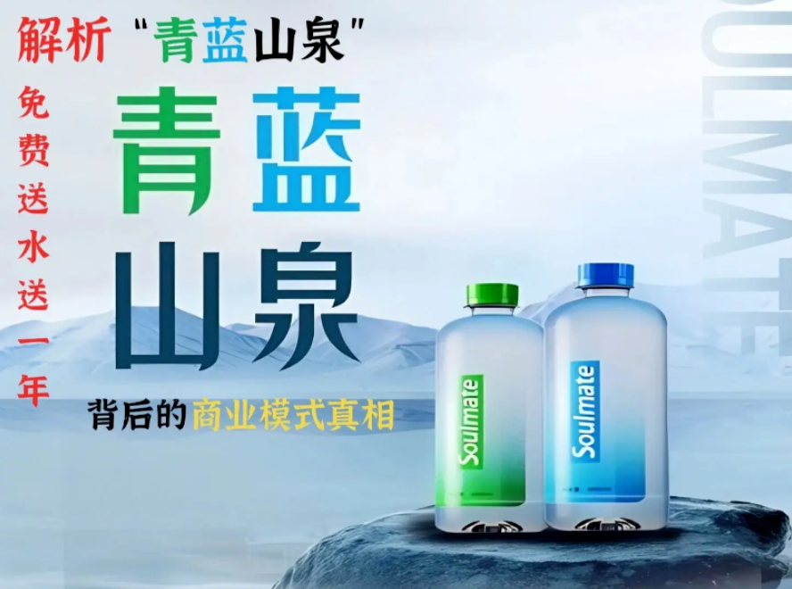 从“搬水工”到“生态玩家”：一桶水背后的商业升级战-CSDN博客