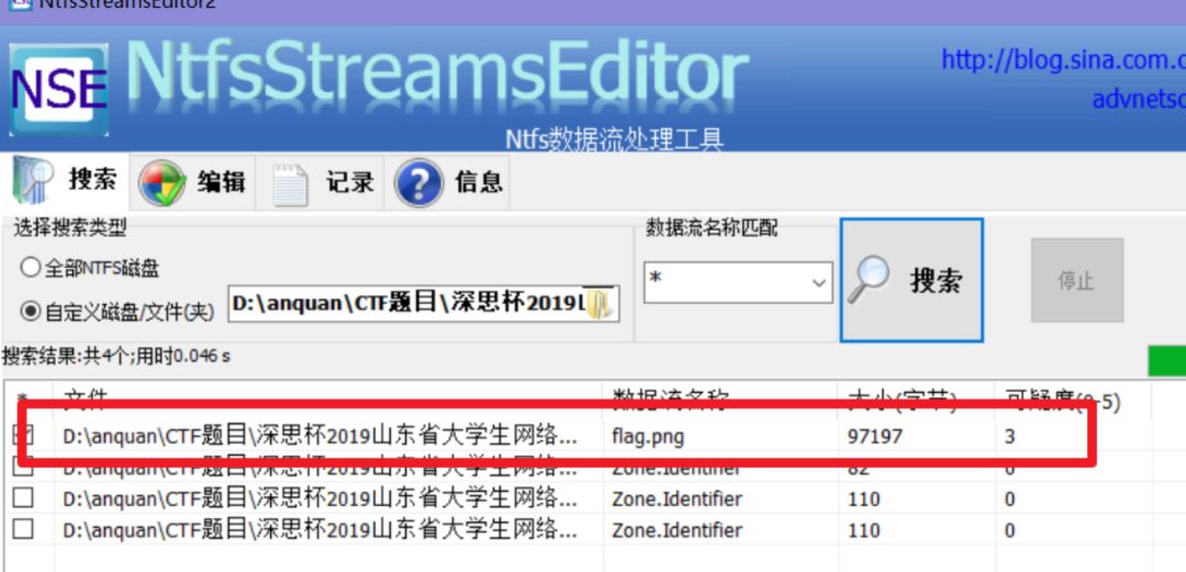 山东省大学生网络安全技能大赛真题_json_19