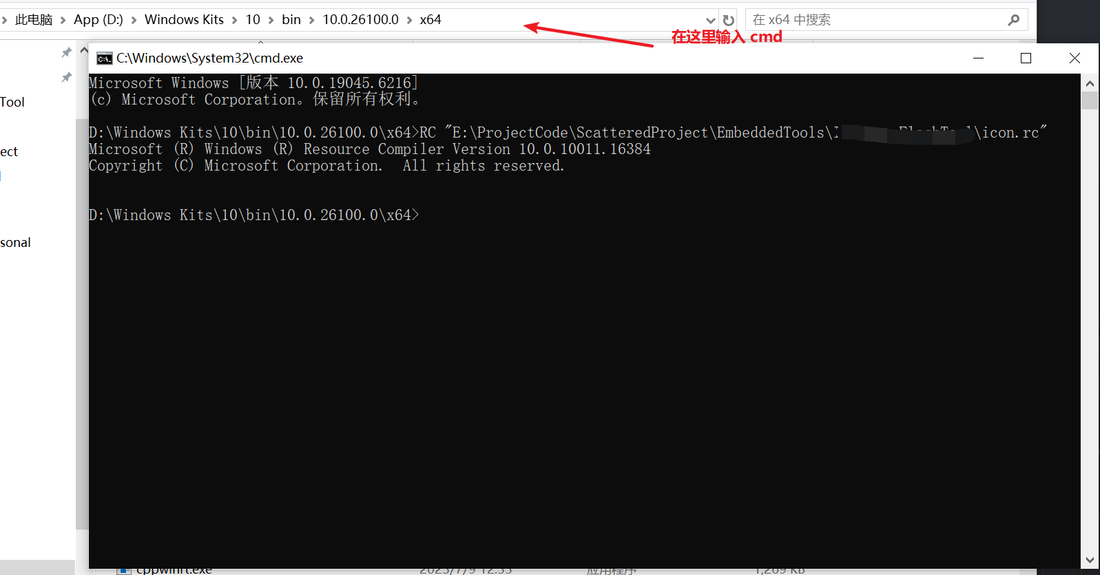 CMake_RC