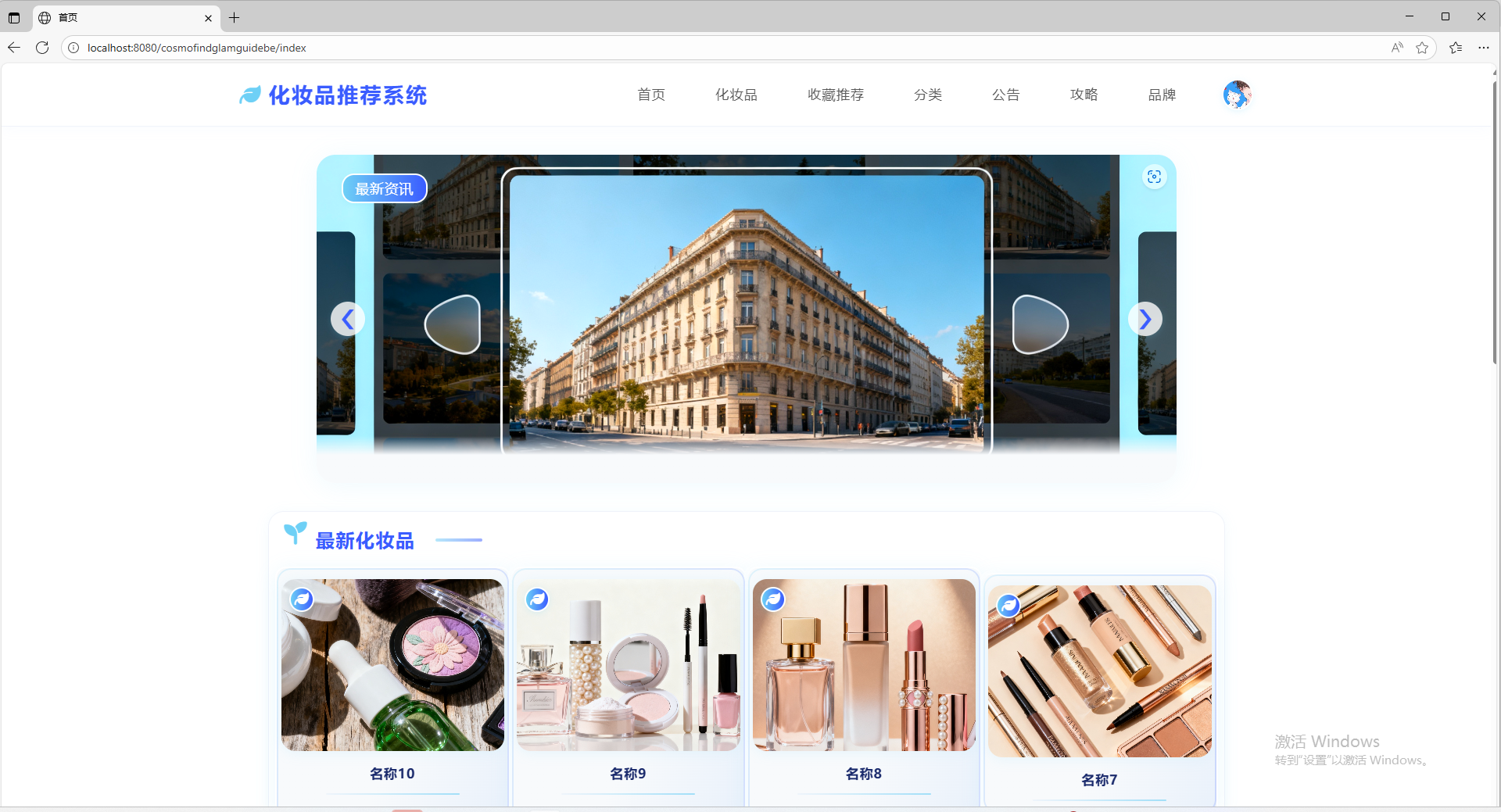 首页访问