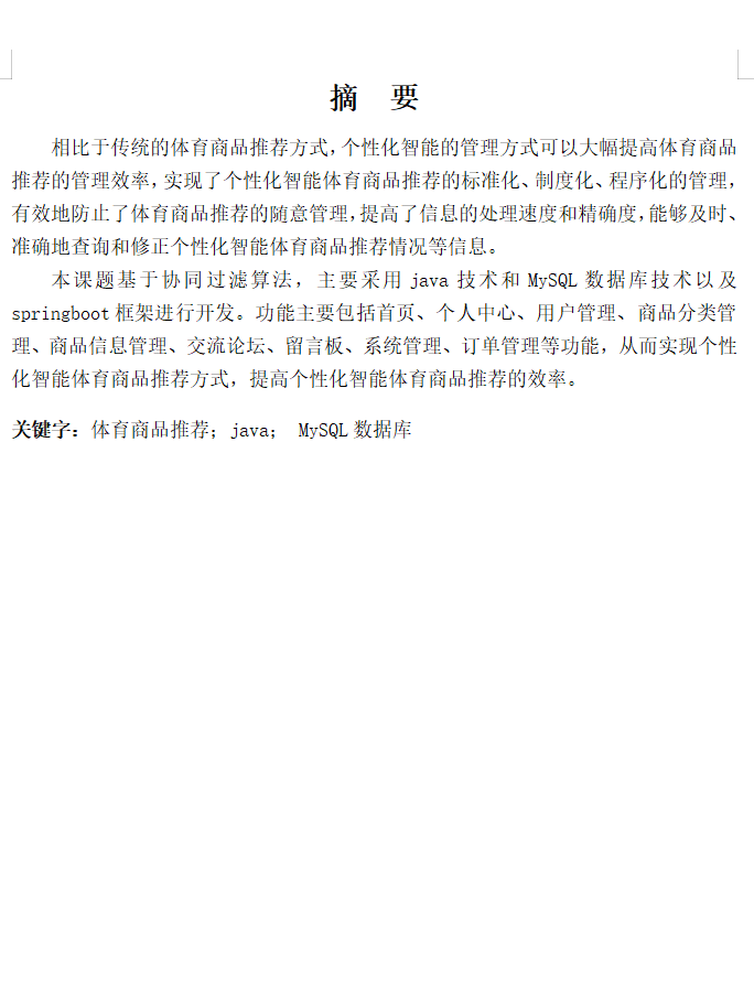 摘要.png