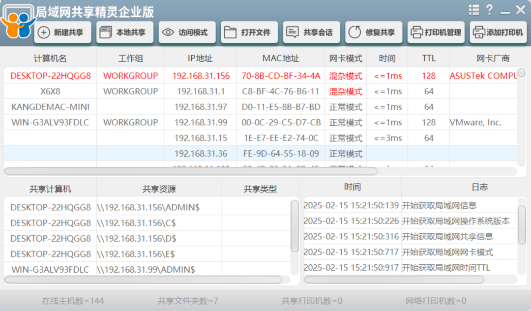 软件主界面结构
