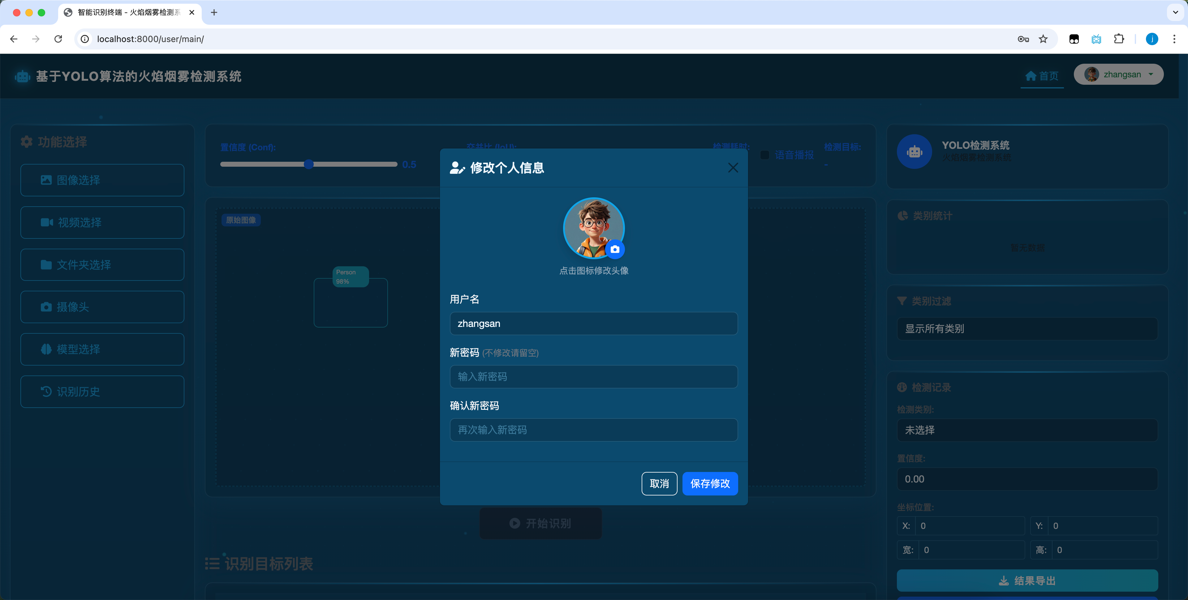 个人信息