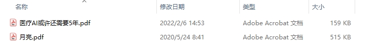 image-多个大体积PDF文件怎么按数量批量拆分成多个单独文件