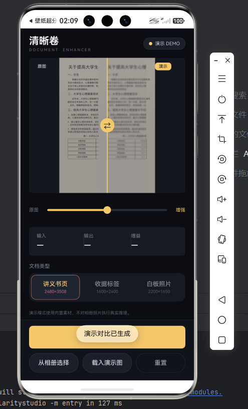 滑动对比 居中