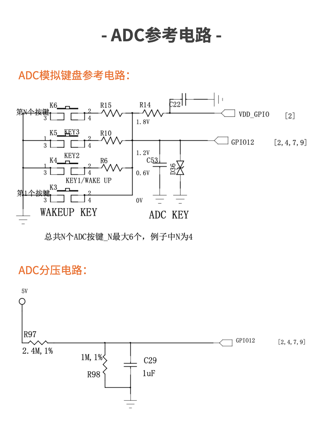 03 ADC电路参考设计01.png