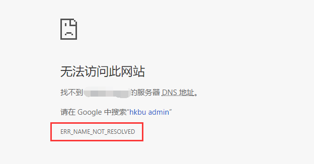 errnamenotresolved.png