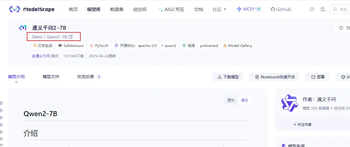 大模型名称