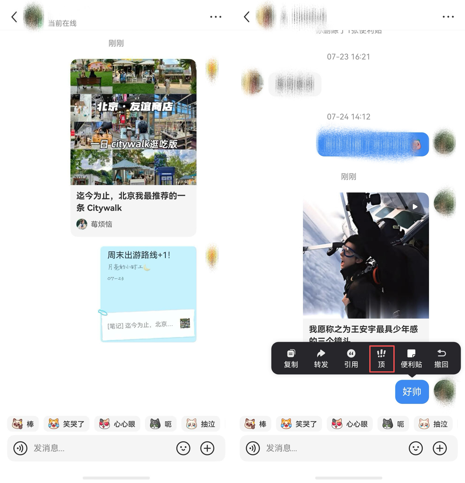 5-聊天更有趣.png