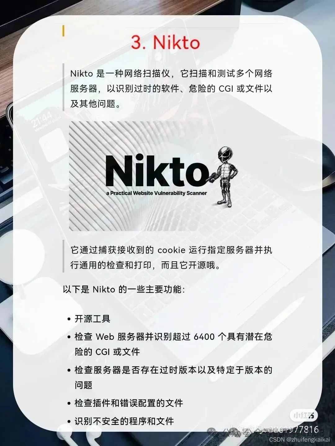 黑客入门软件有哪些？零基础入门黑客（非常详细）收藏这一篇就够了！_黑客基础训练软件-CSDN博客