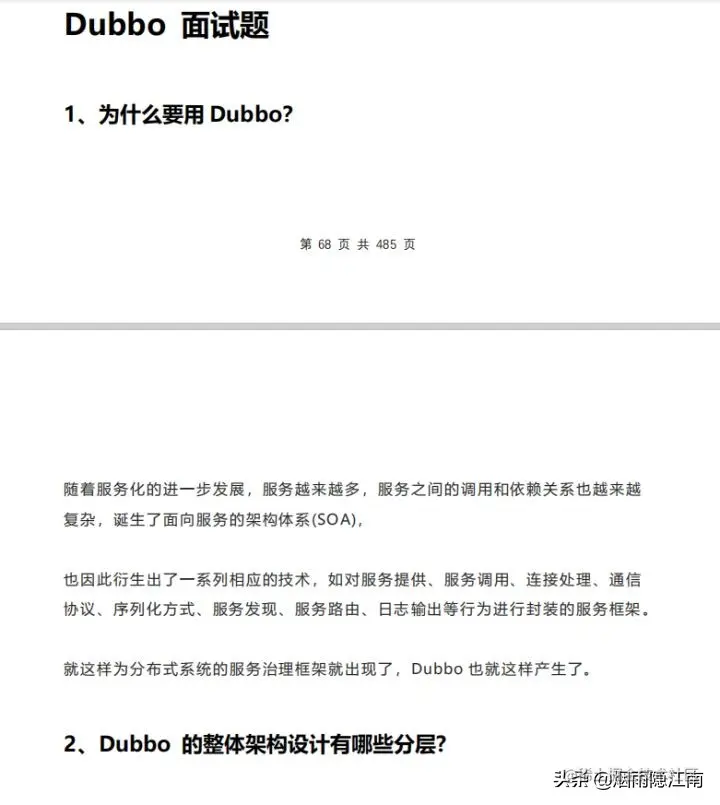 Java面试题大全（整理版）1000+面试题附答案详解最全面看完稳了