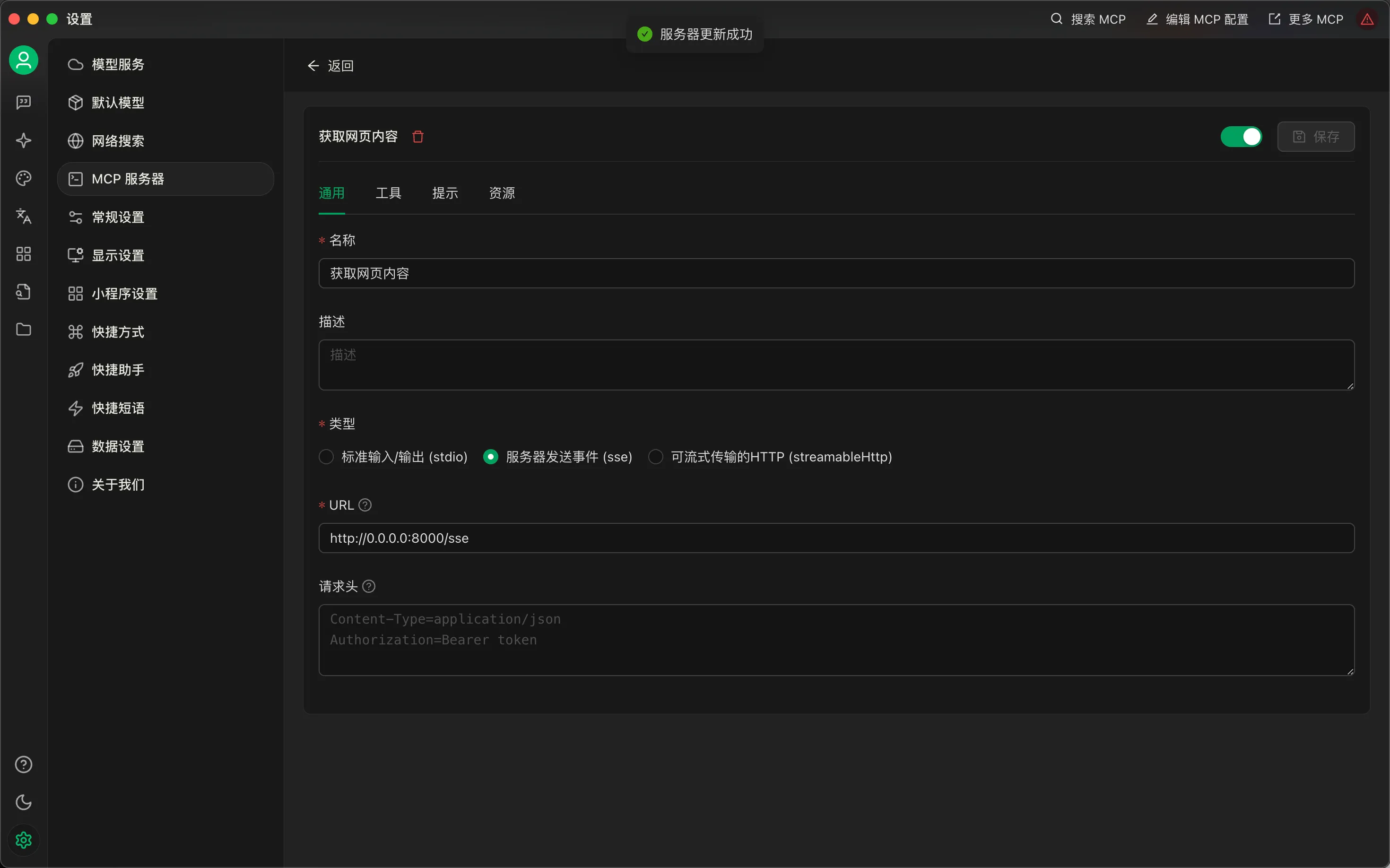 【MCP】详细了解MCP协议：和function call的区别何在？如何使用MCP？_ci_04