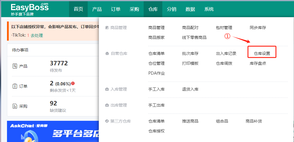图源：EasyBoss