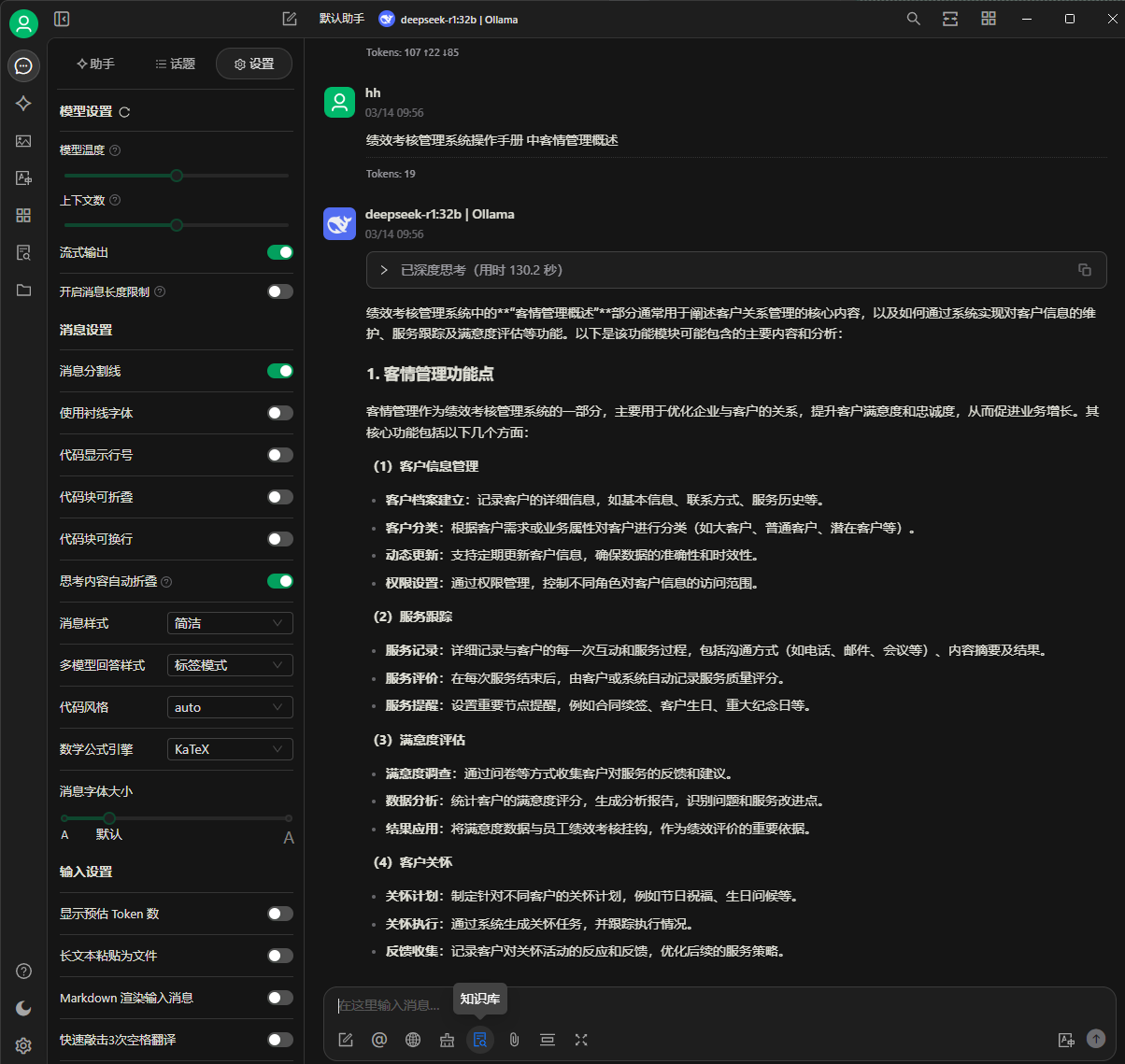 image-20250314103810624