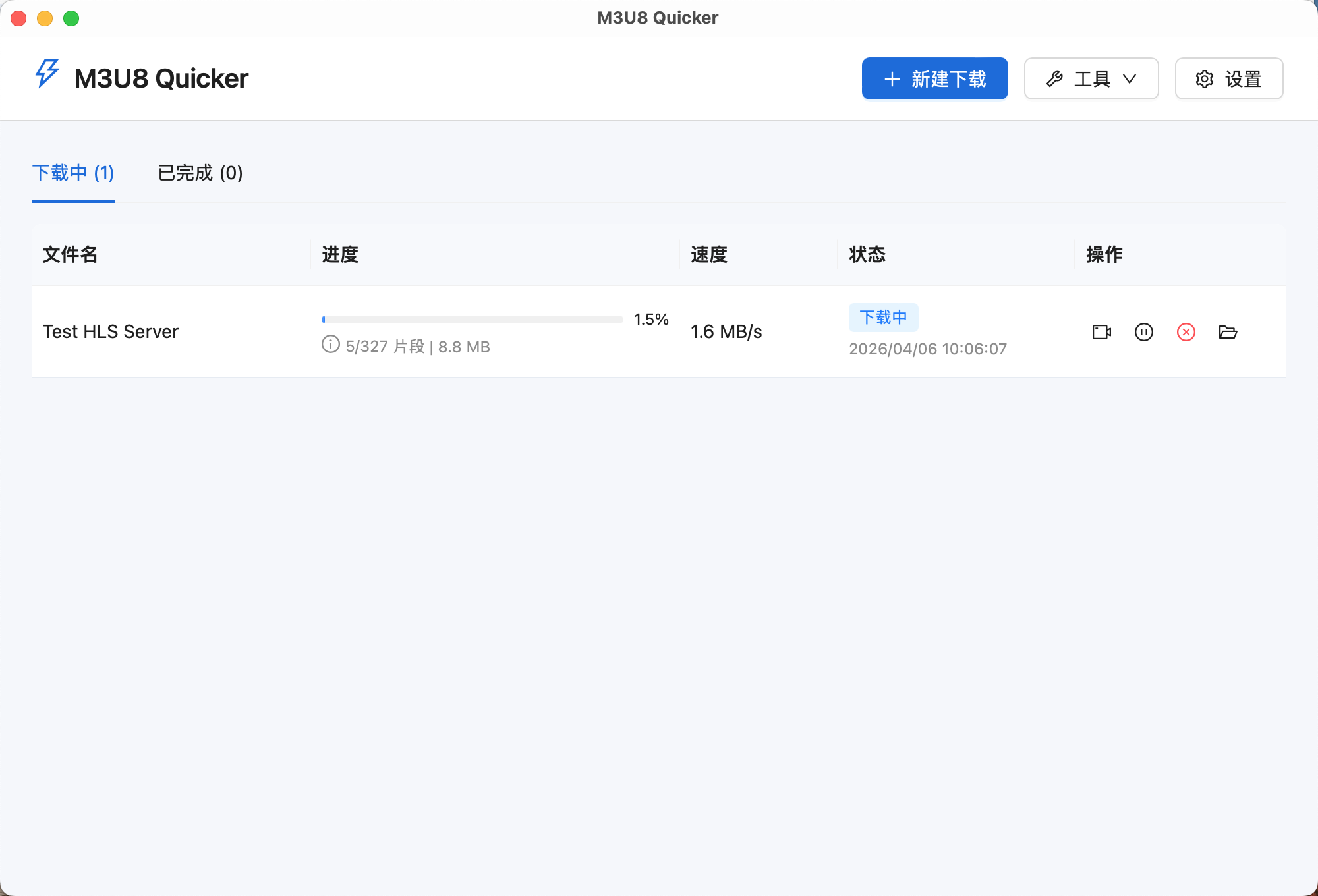download_main