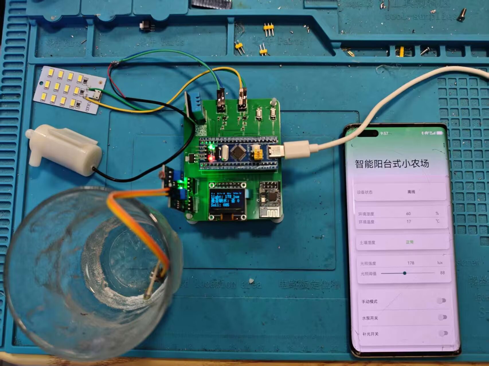计算机毕业范例设计源码-76.1.智能浇灌系统-基于STM32单片机物联网设计【硬件+APP+云平台】截图