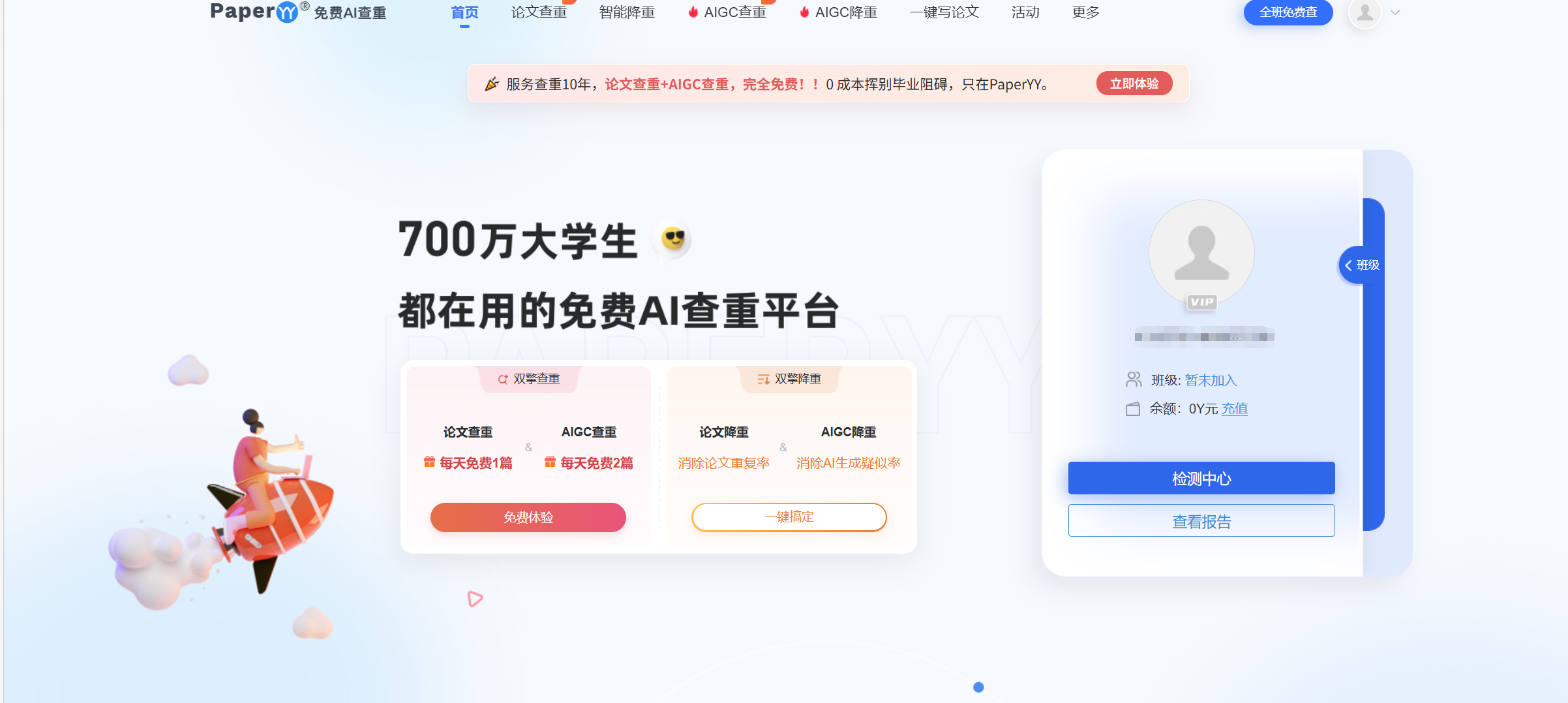 图片[2]-AIGC查重率多少算正常？别踩坑！一篇讲透标准、成本与靠谱解法-小张改写