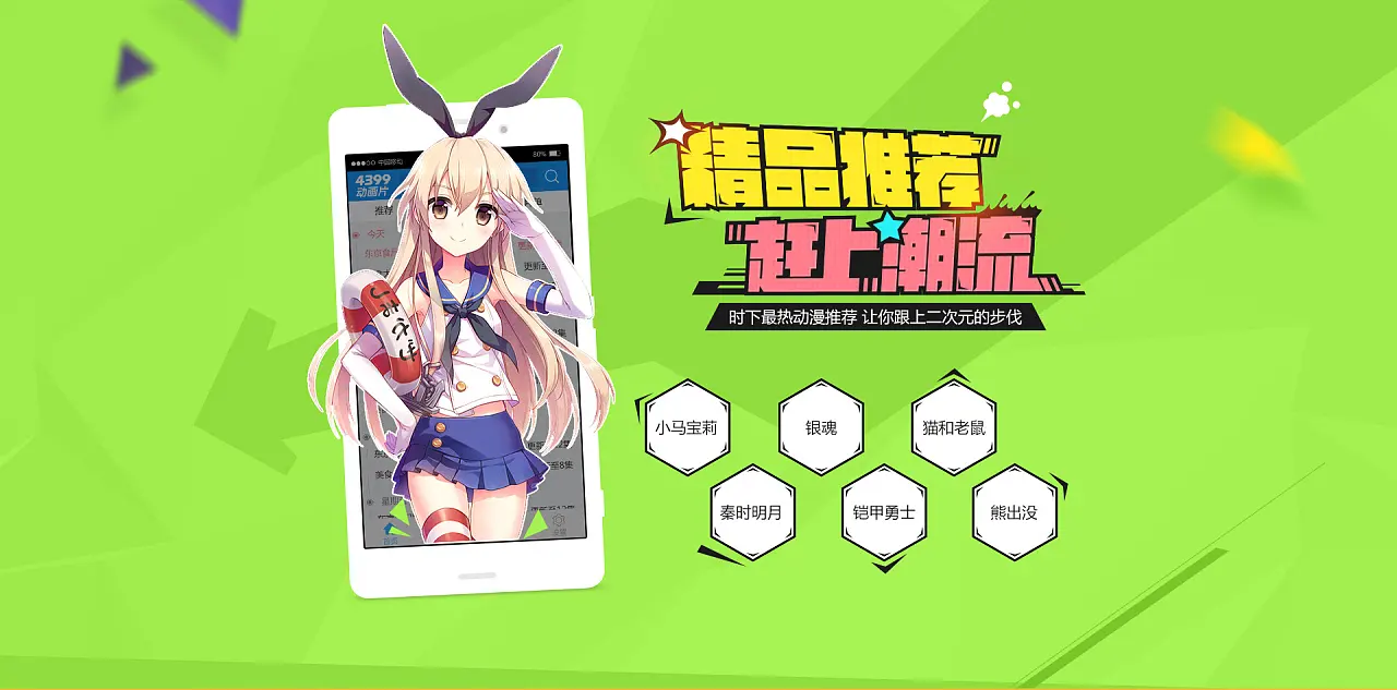 成都App开发