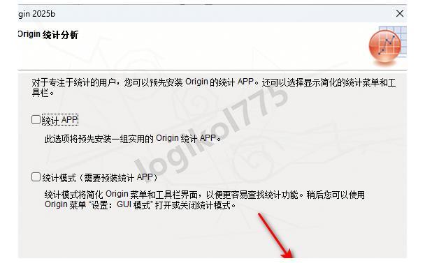 【2026】Origin2025下载安装超详细教程(附安装包)——科学绘图与数据分析神器