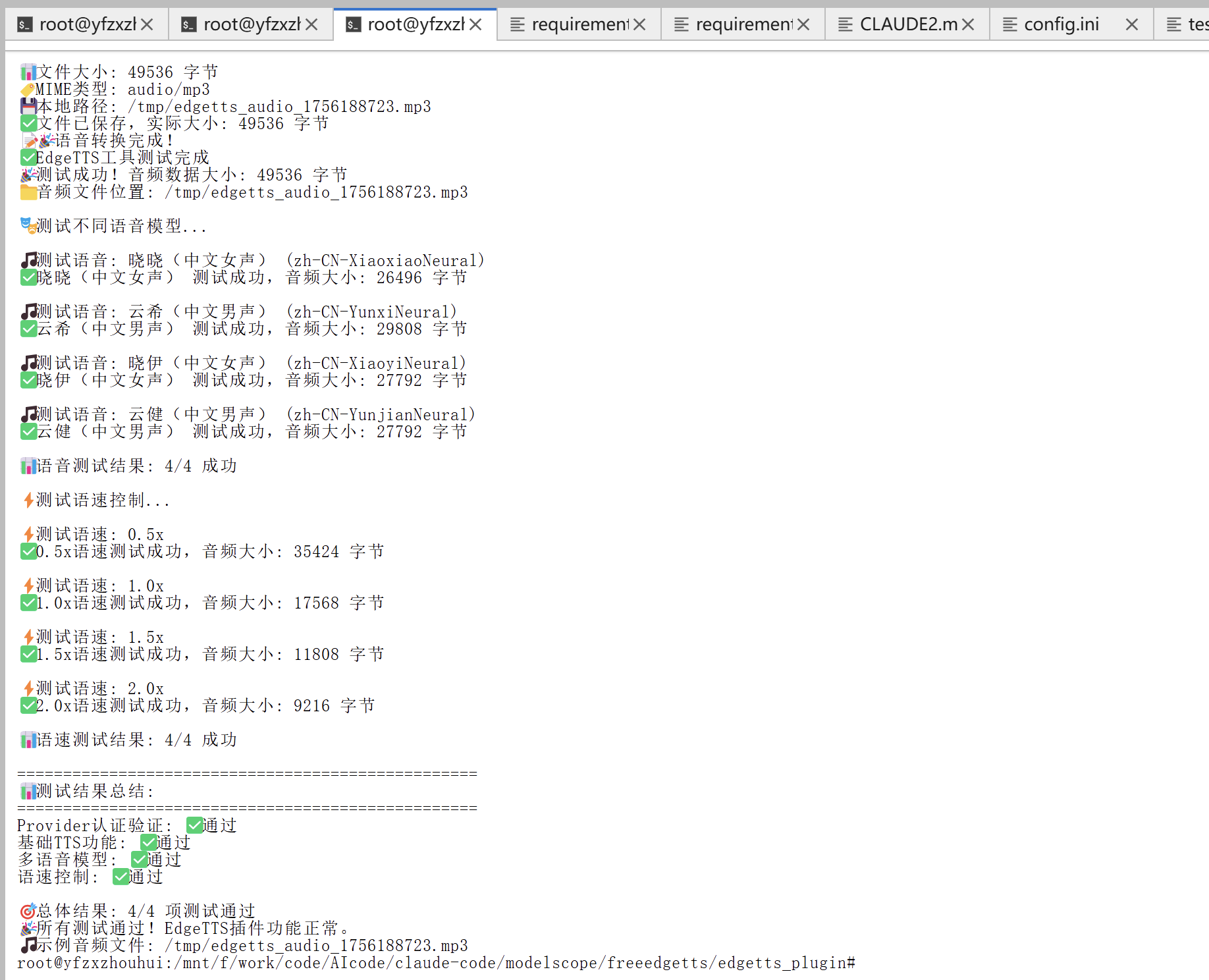 image-20250826141232946