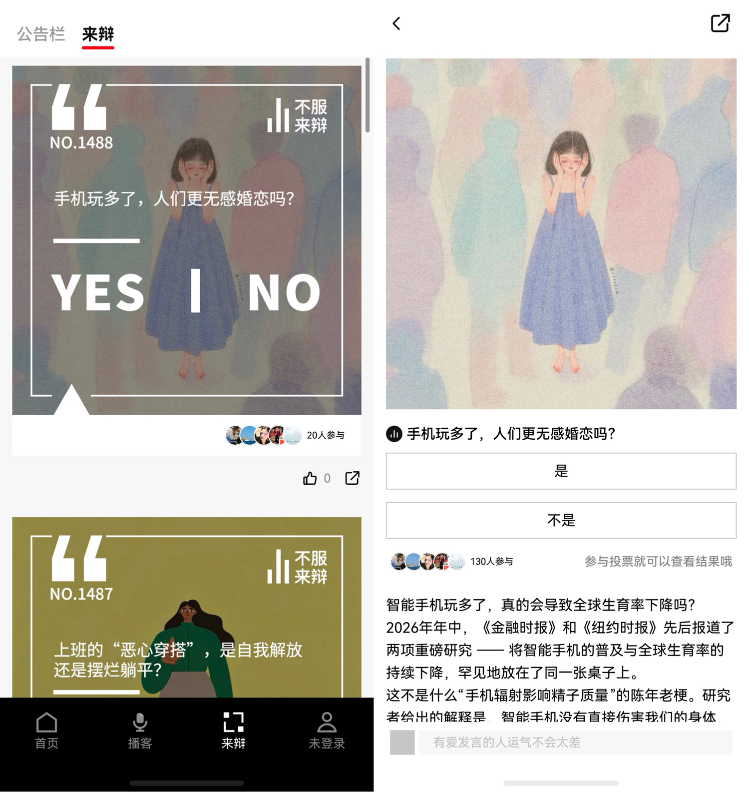 6-来辩.png