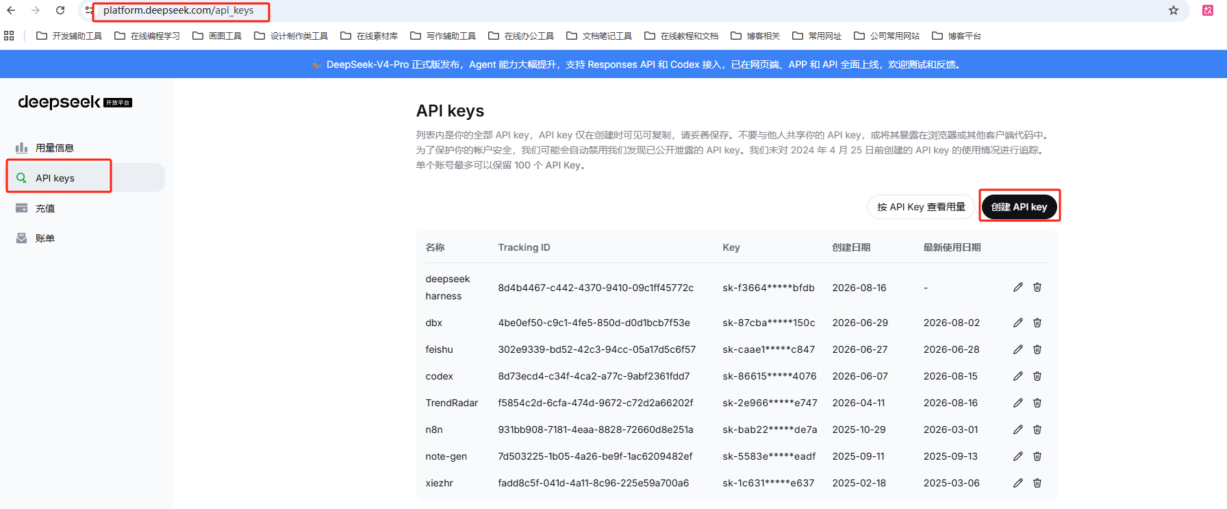 申请Api Key