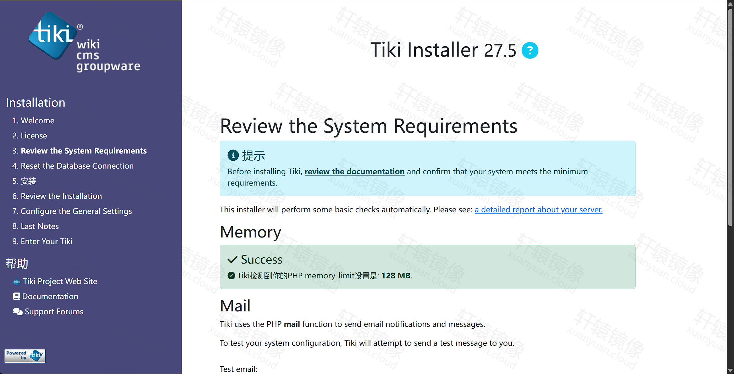 系统要求检测：Memory 128 MB 通过