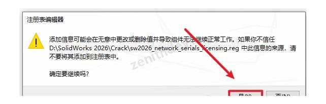 SolidWorks 2026安装包免费下载及详细安装教程,三维设计软件入门指南