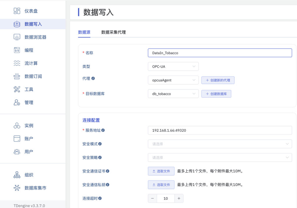 TDengine IDMP 应用场景：烟草制丝 - TDengine Database 时序数据库