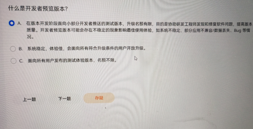 HarmonyOS 6 开发者预览版 Beta 招募_关于自定义弹窗自定义弹窗 (customdialog)的参数,下列说法错误的是: