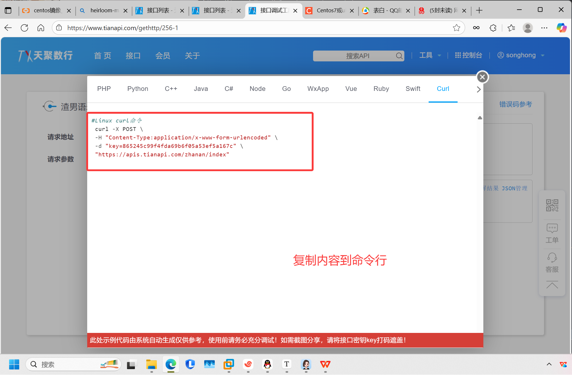 image-20250920104749882