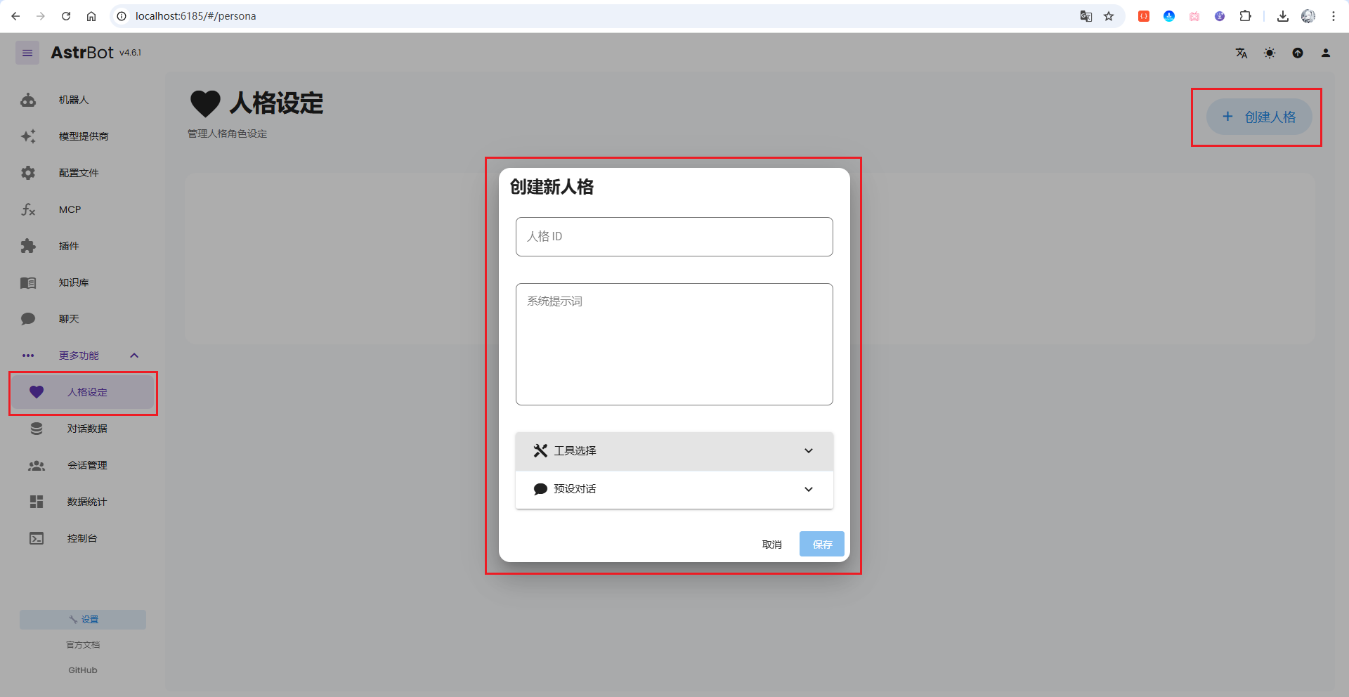 image-20251124100820821