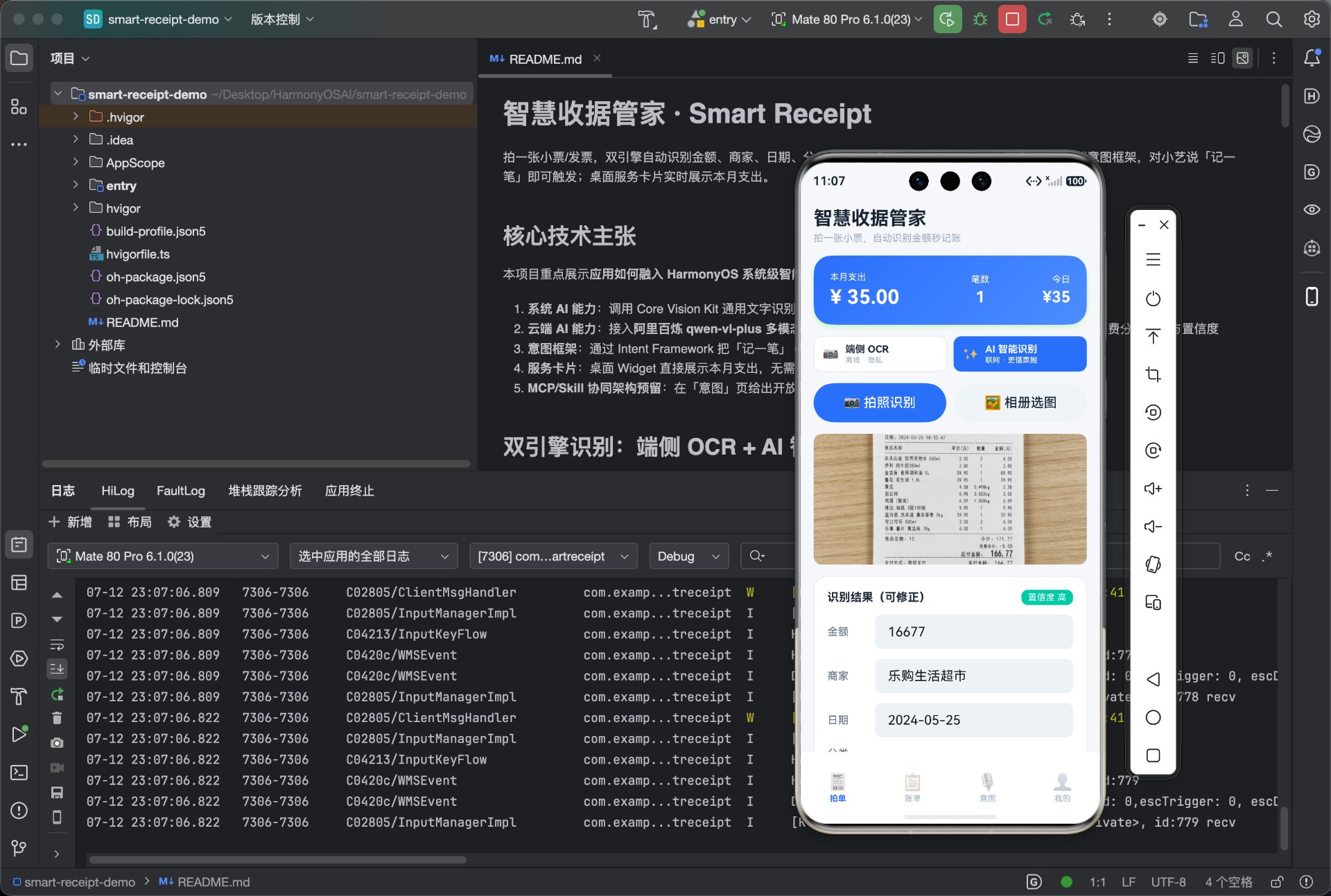 OCR识别成功